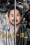 Hidden Master (2025) Hidden Master (2025)