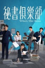 Who's The Boss (2024)