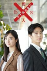 Mr and Mrs Igarashi Are Strangers in Disguise (2025)