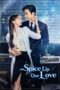 Spice Up Our Love (2024) Spice Up Our Love (2024)