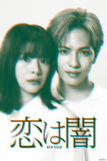 Murderous Encounter (2025)