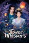 The Tower of Whispers (2025) The Tower of Whispers (2025)