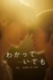 Nevertheless The Shapes of Love (2024) Nevertheless The Shapes of Love (2024)