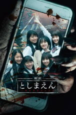 Toshimaen Haunted Park (2019)