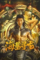 Dragon 2026