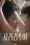 I Would Rather Kill You (2025)